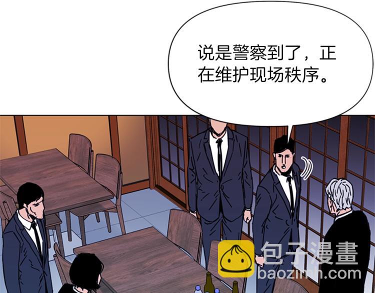 🍛清道夫K 第58话 附骨之疽 第47页