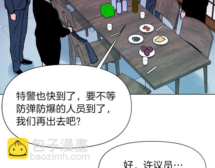 🍛清道夫K 第58话 附骨之疽 第48页