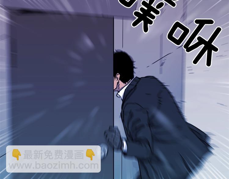 🍛清道夫K 第58话 附骨之疽 第5页