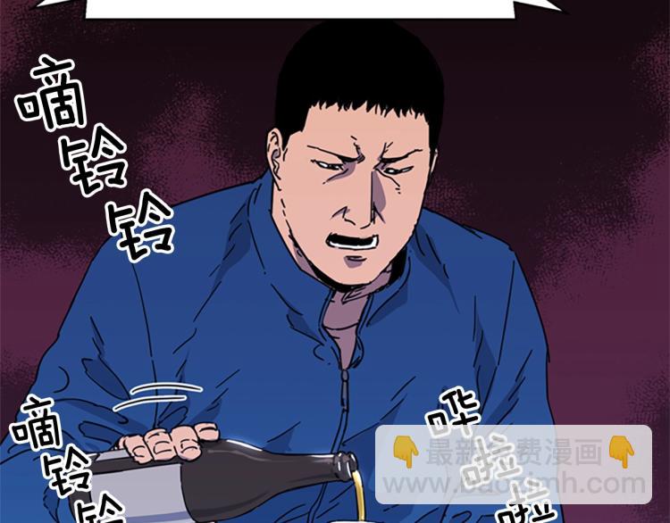 🍛清道夫K 第60话 审判将至 第14页