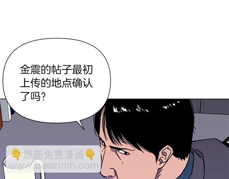 🍛清道夫K 第60话 审判将至 第33页