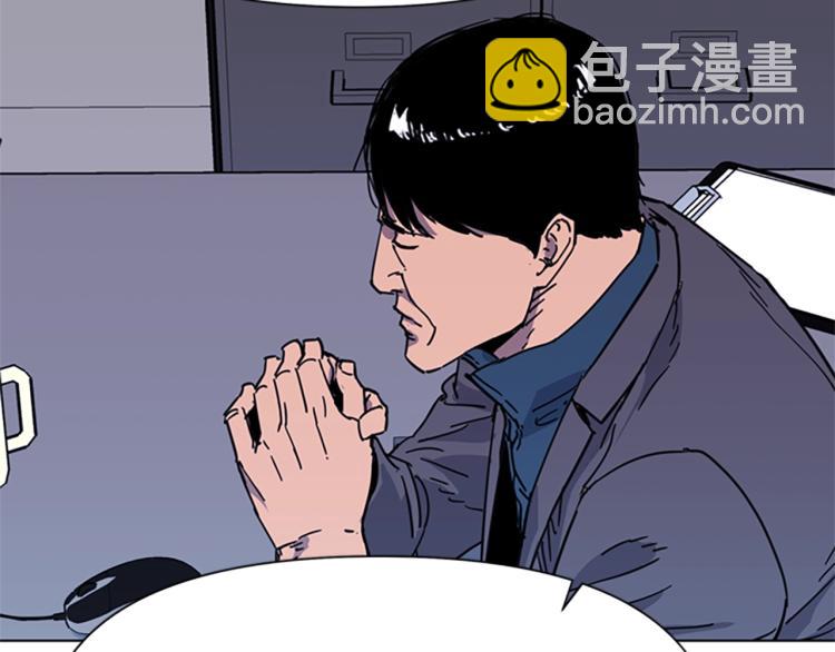 🍛清道夫K 第60话 审判将至 第44页