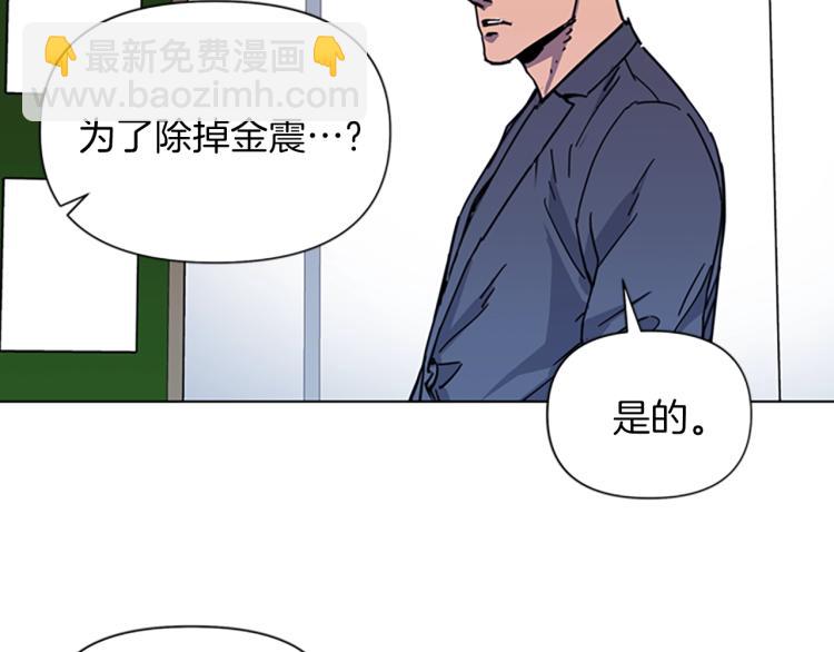 🍛清道夫K 第60话 审判将至 第49页
