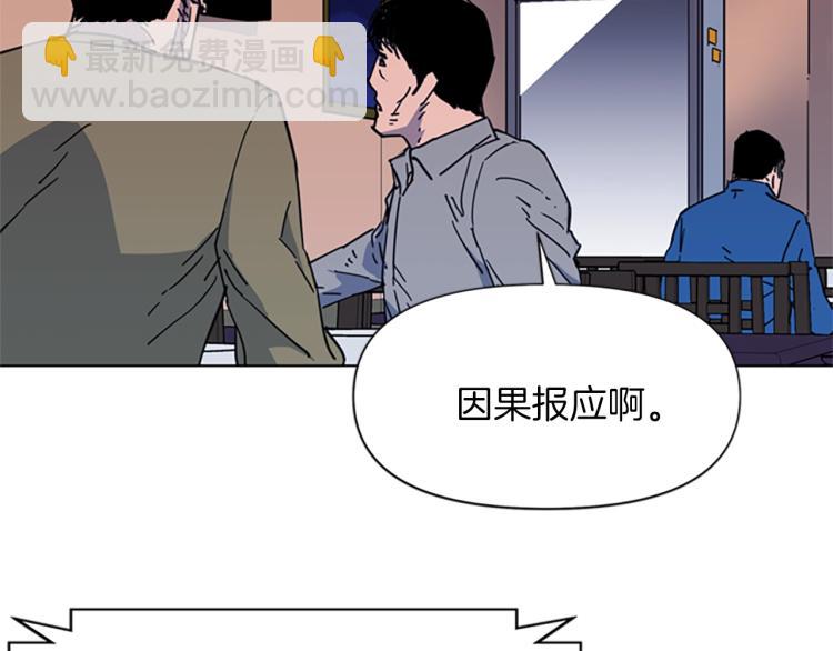 🍛清道夫K 第60话 审判将至 第9页