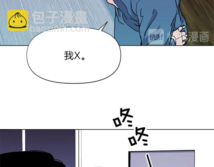 🍛清道夫K 第62话 演技 第11页