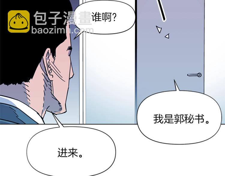 🍛清道夫K 第62话 演技 第12页