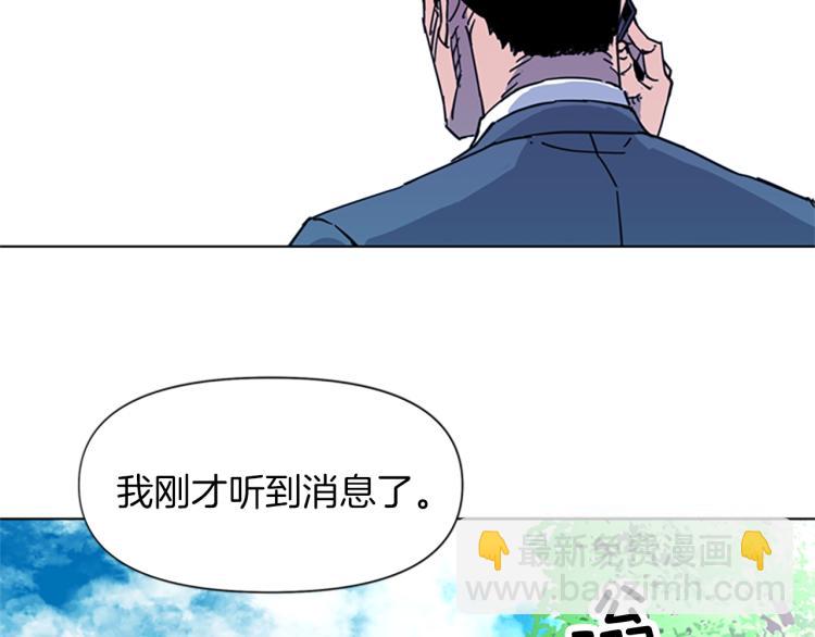 🍛清道夫K 第62话 演技 第23页