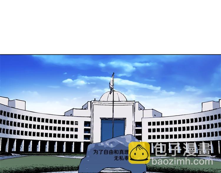 🍛清道夫K 第62话 演技 第3页
