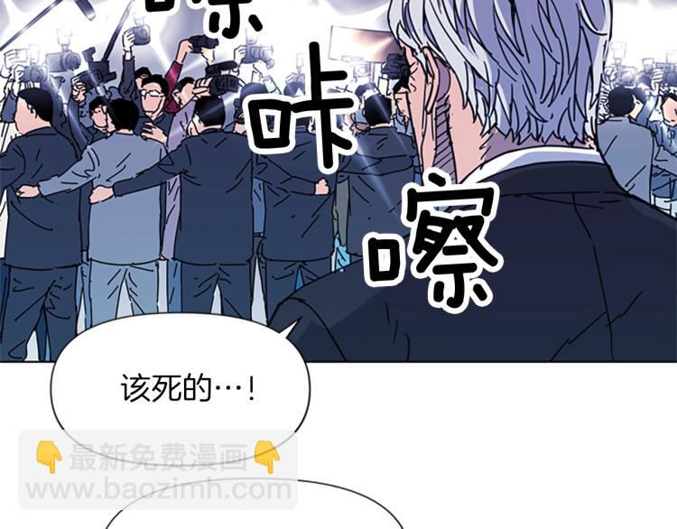 🍛清道夫K 第62话 演技 第33页