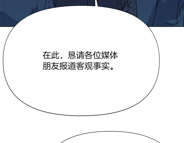 🍛清道夫K 第62话 演技 第47页