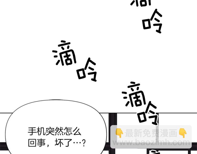 🍛清道夫K 第64话 我是一个新人 第10页