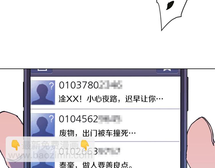 🍛清道夫K 第64话 我是一个新人 第13页