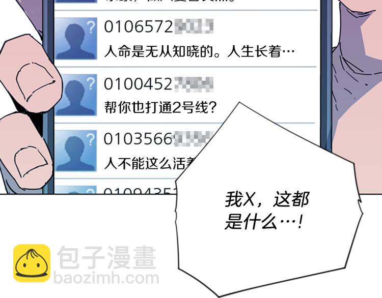 🍛清道夫K 第64话 我是一个新人 第14页