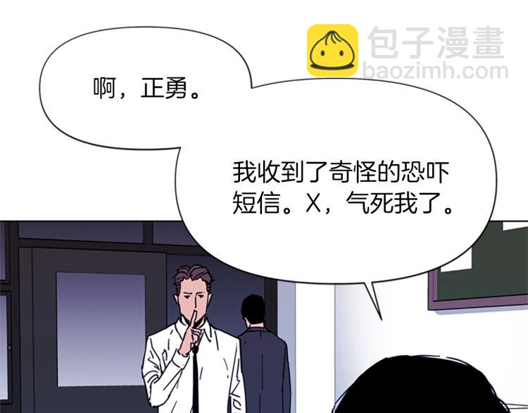 🍛清道夫K 第64话 我是一个新人 第16页