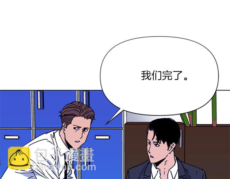 🍛清道夫K 第64话 我是一个新人 第18页