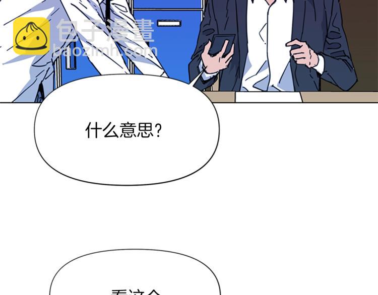 🍛清道夫K 第64话 我是一个新人 第19页