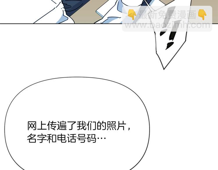 🍛清道夫K 第64话 我是一个新人 第21页