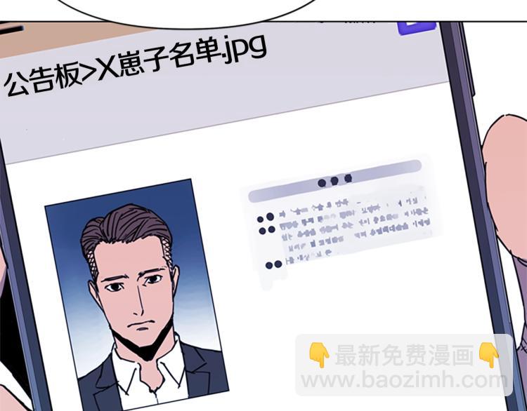 🍛清道夫K 第64话 我是一个新人 第22页