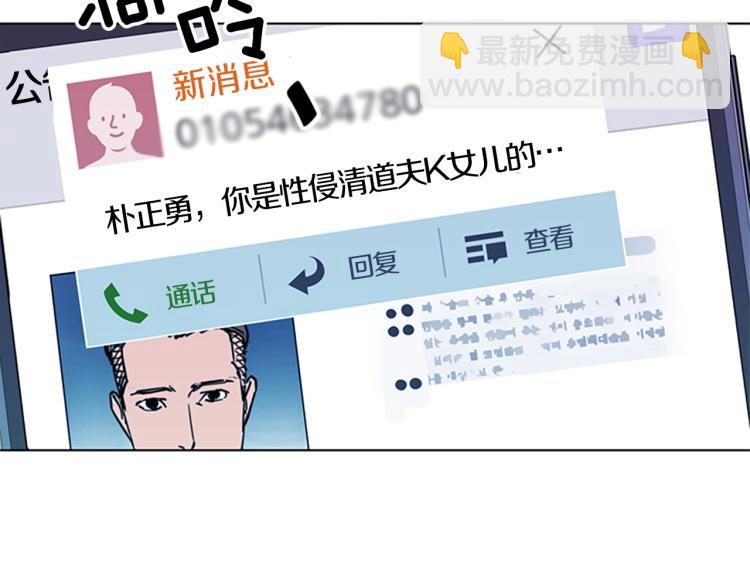 🍛清道夫K 第64话 我是一个新人 第24页