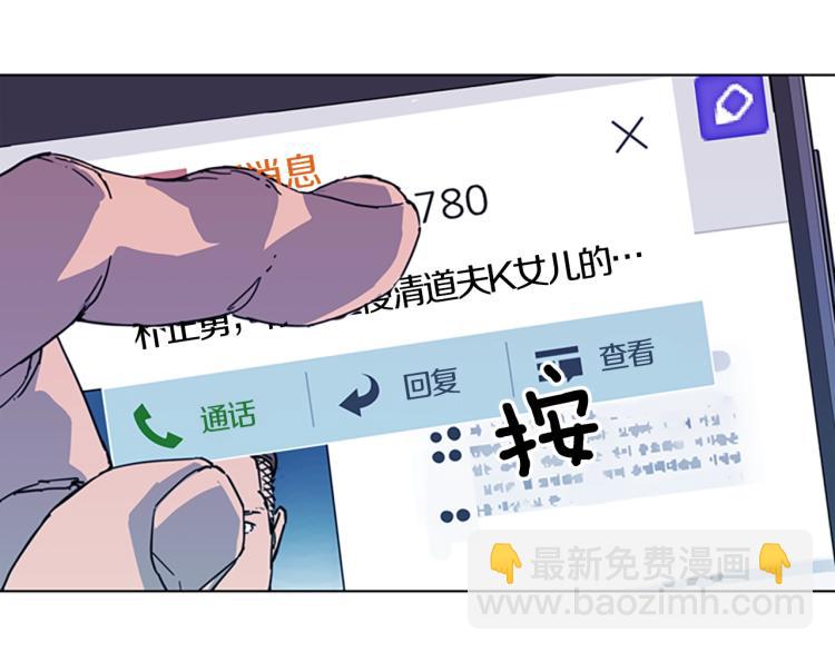 🍛清道夫K 第64话 我是一个新人 第25页