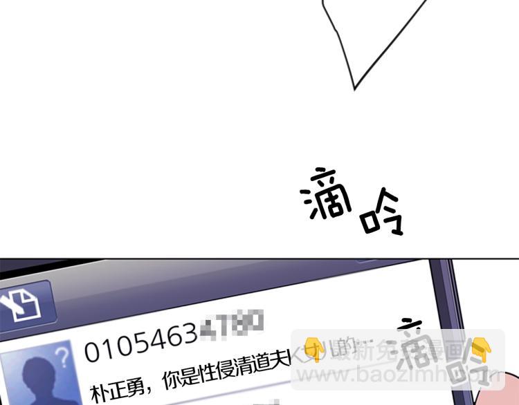 🍛清道夫K 第64话 我是一个新人 第28页