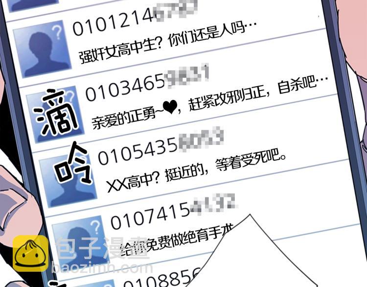 🍛清道夫K 第64话 我是一个新人 第29页