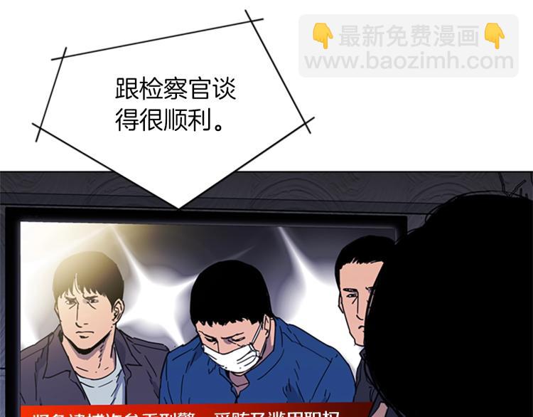 🍛清道夫K 第64话 我是一个新人 第33页
