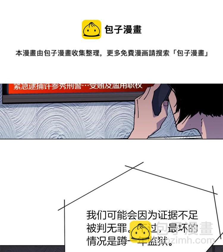 🍛清道夫K 第64话 我是一个新人 第34页