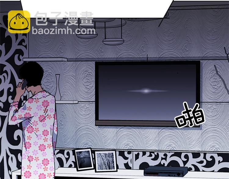 🍛清道夫K 第64话 我是一个新人 第37页