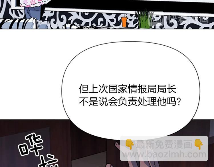 🍛清道夫K 第64话 我是一个新人 第38页