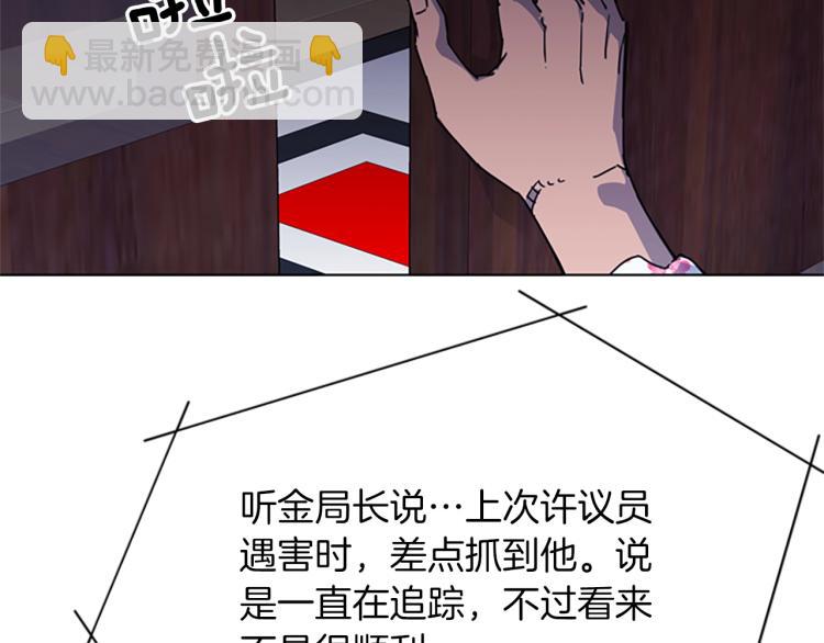 🍛清道夫K 第64话 我是一个新人 第39页