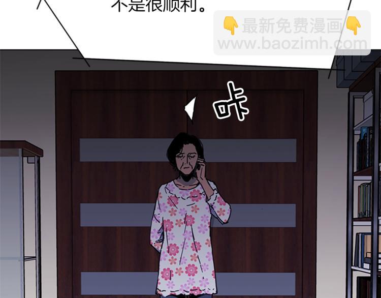 🍛清道夫K 第64话 我是一个新人 第40页