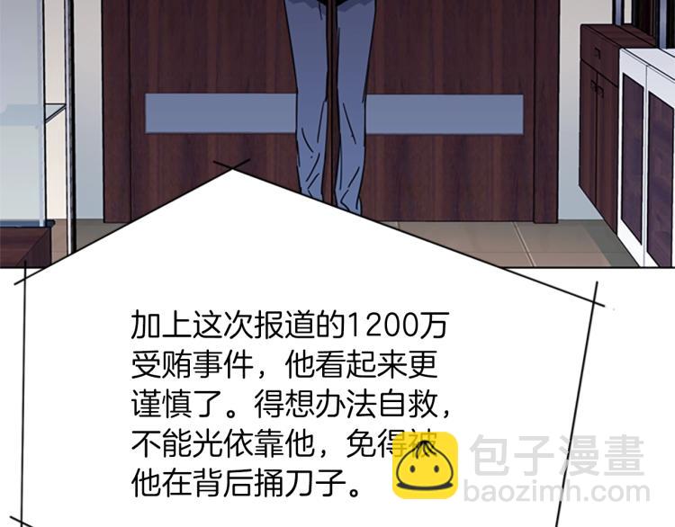 🍛清道夫K 第64话 我是一个新人 第41页