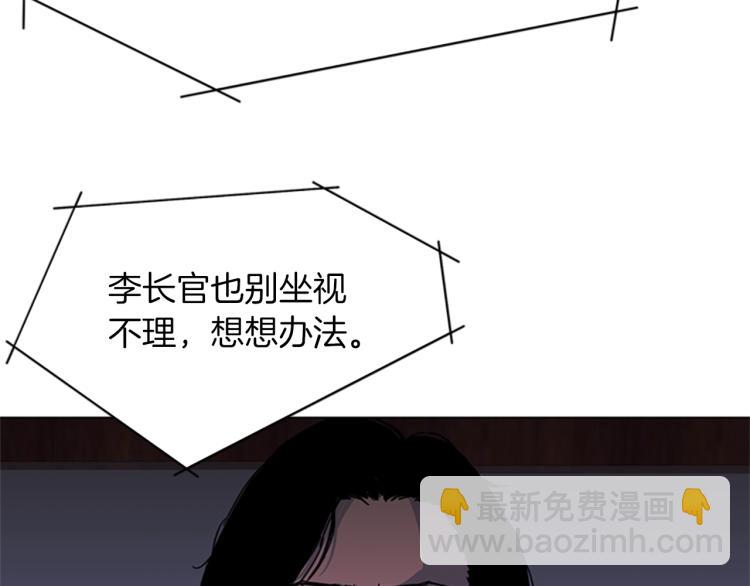 🍛清道夫K 第64话 我是一个新人 第42页