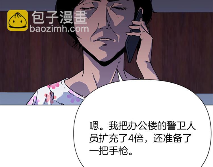 🍛清道夫K 第64话 我是一个新人 第43页
