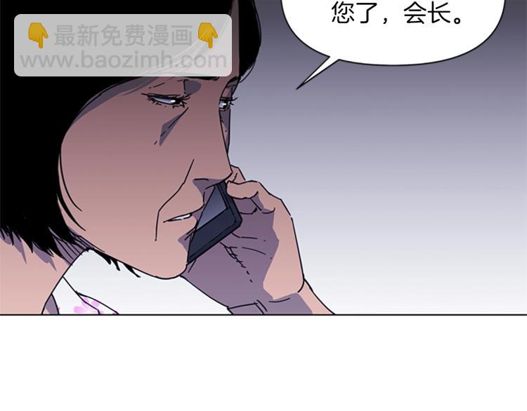 🍛清道夫K 第64话 我是一个新人 第47页