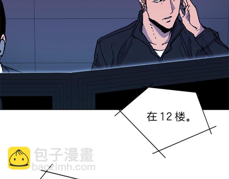 🍛清道夫K 第66话 高闪 第10页