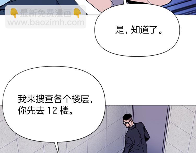 🍛清道夫K 第66话 高闪 第12页