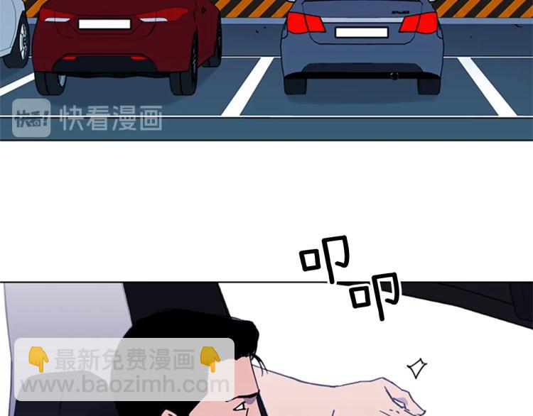 🍛清道夫K 第66话 高闪 第23页
