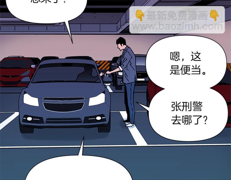 🍛清道夫K 第66话 高闪 第25页