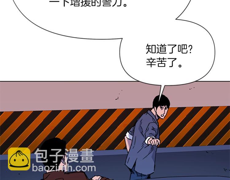 🍛清道夫K 第66话 高闪 第27页