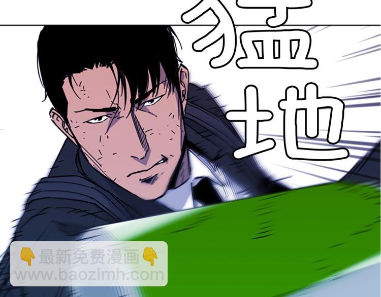 🍛清道夫K 第66话 高闪 第41页