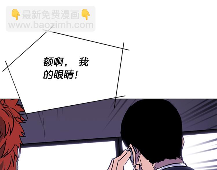 🍛清道夫K 第66话 高闪 第47页
