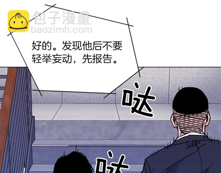 🍛清道夫K 第66话 高闪 第7页