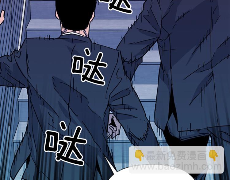 🍛清道夫K 第66话 高闪 第8页