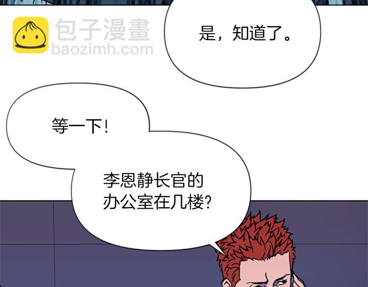 🍛清道夫K 第66话 高闪 第9页