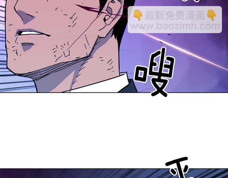 🍛清道夫K 第68话 还击 第13页