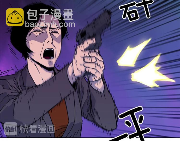 🍛清道夫K 第68话 还击 第14页
