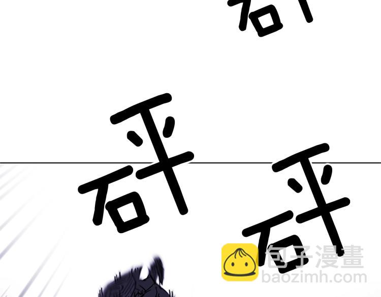 🍛清道夫K 第68话 还击 第15页