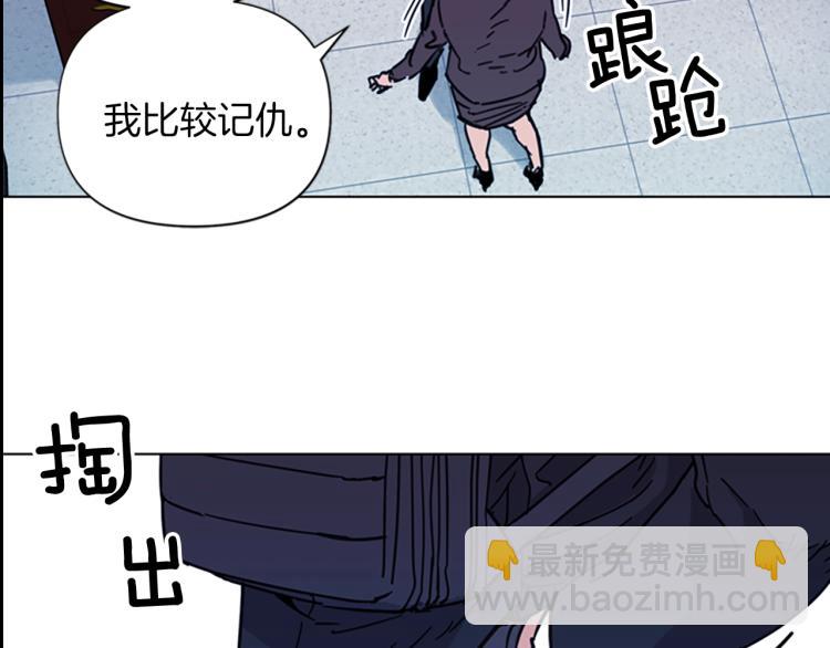🍛清道夫K 第68话 还击 第31页